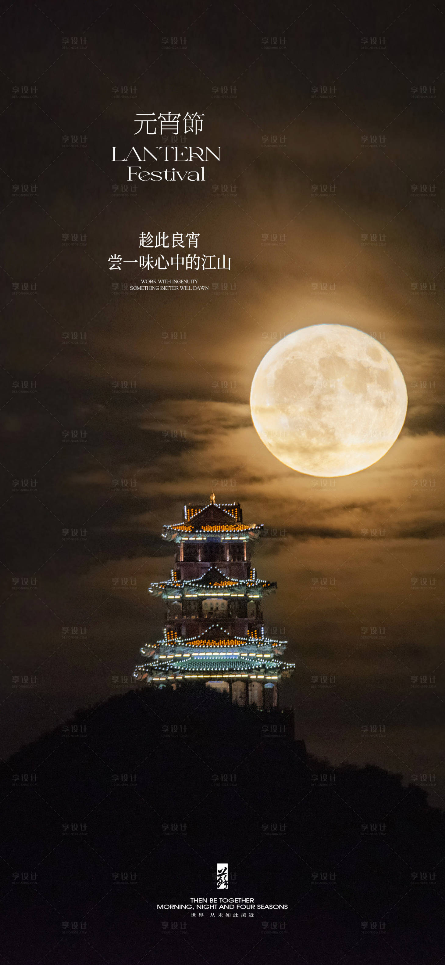 源文件下載【元宵節海報】編號：10060021961438409