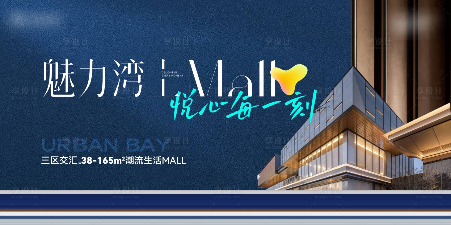 源文件下載【享設計】搜索編號：12280022157546560【商業地產主畫面】