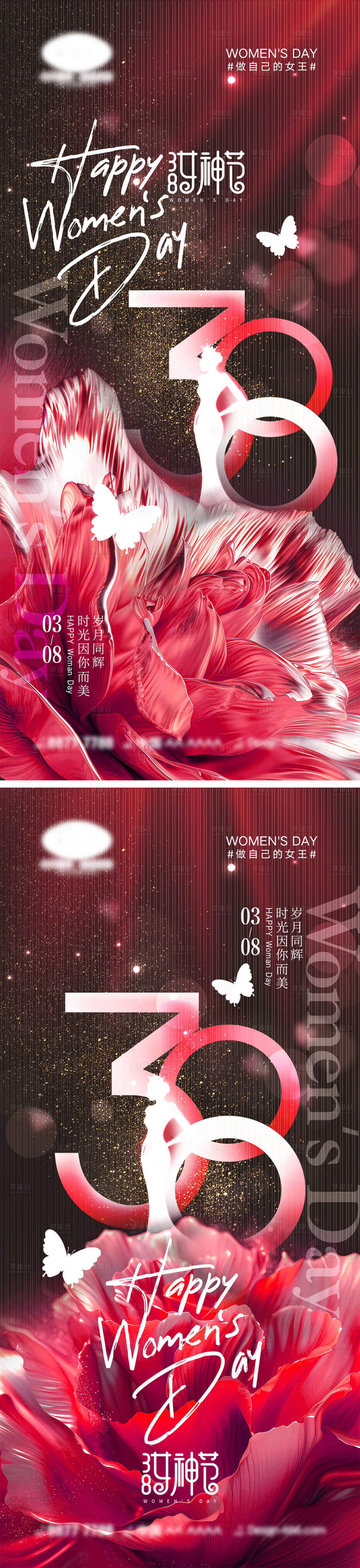 源文件下載【享設計】搜索編號：46160021881496309【38婦女節女神節女王節海報】
