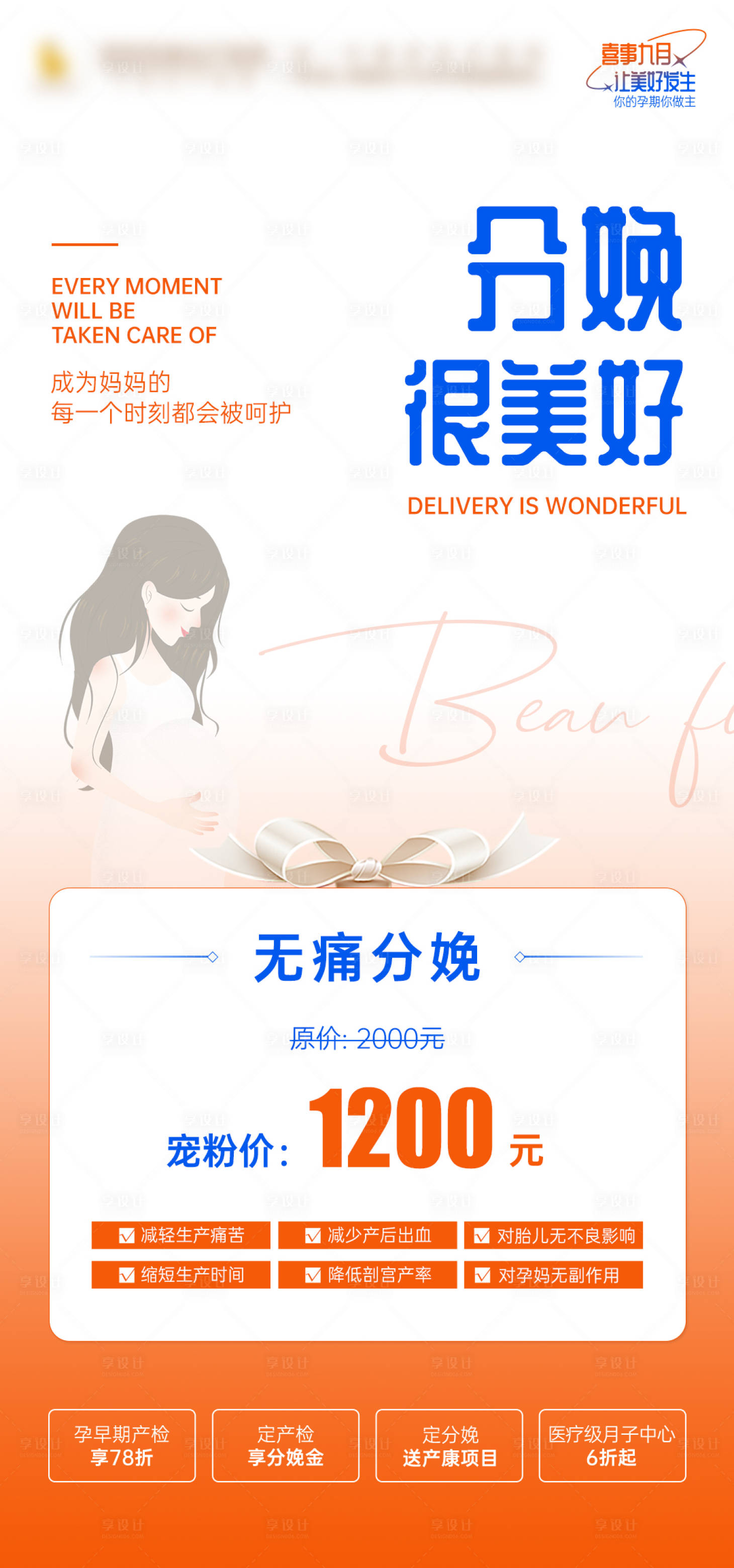 源文件下載【享設計】搜索編號：43720021879563960【醫院海報】