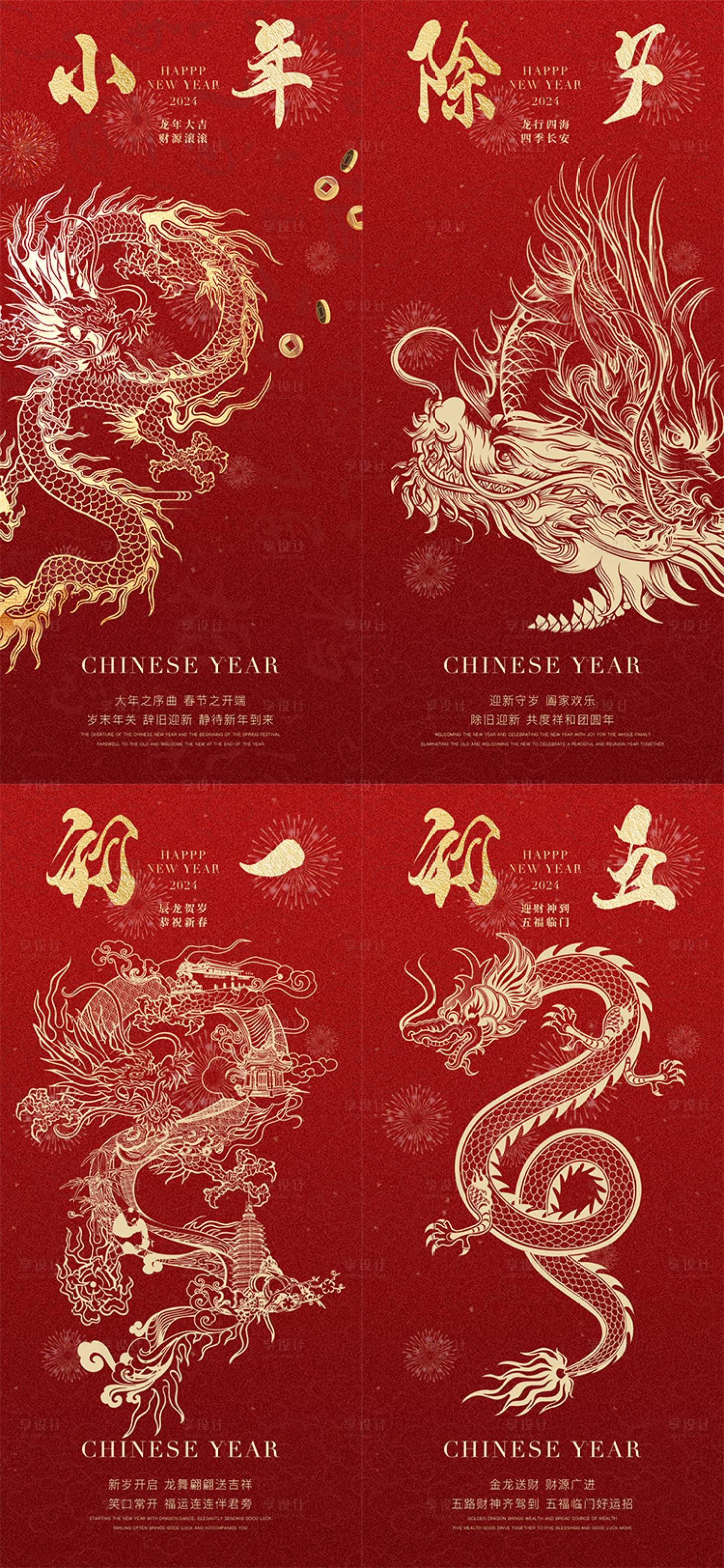 源文件下载【享设计】搜索编号：74990021866854591【拜年海报】