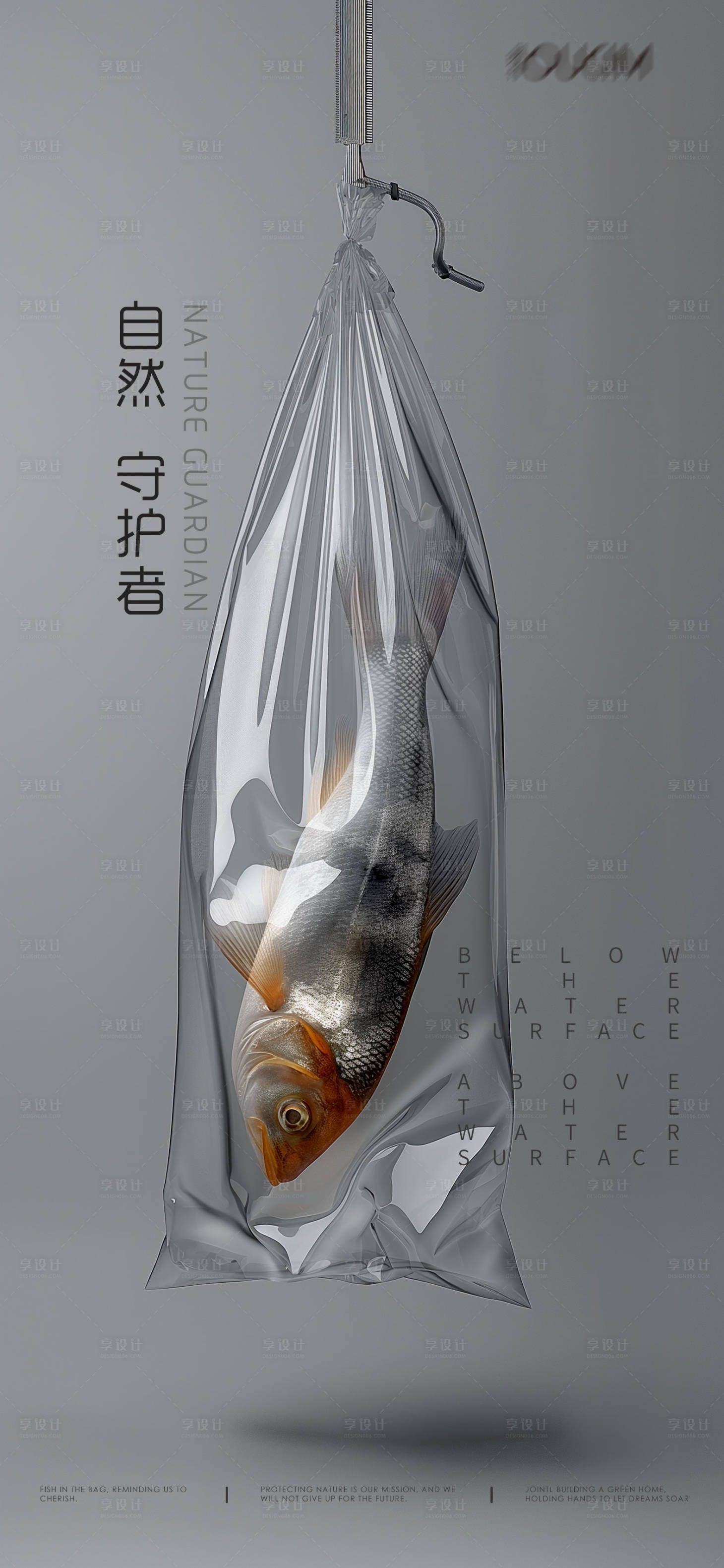 源文件下载【享设计】搜索编号：50440022068185600【自然 】