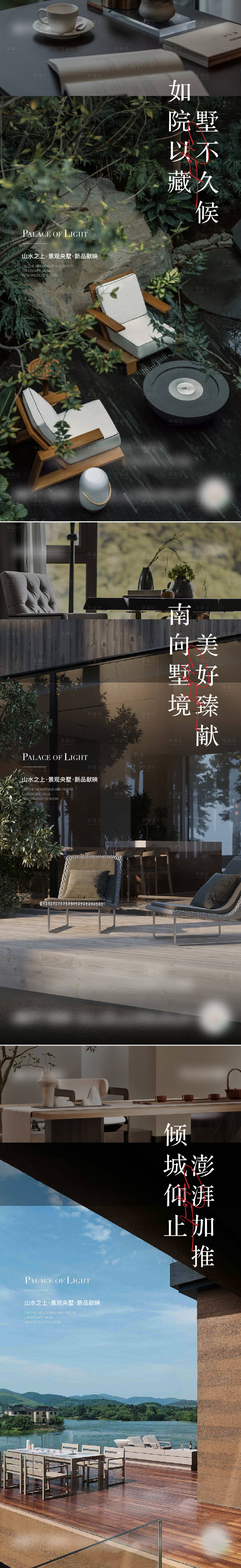 源文件下载【享设计】搜索编号：92450022179742041【地产别墅系列稿】