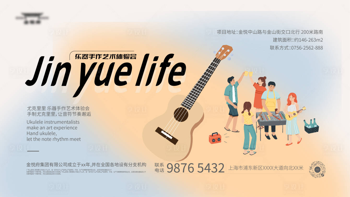 源文件下載【享設(shè)計(jì)】搜索編號(hào)：25100021928992491【社區(qū)生活節(jié)背景板】