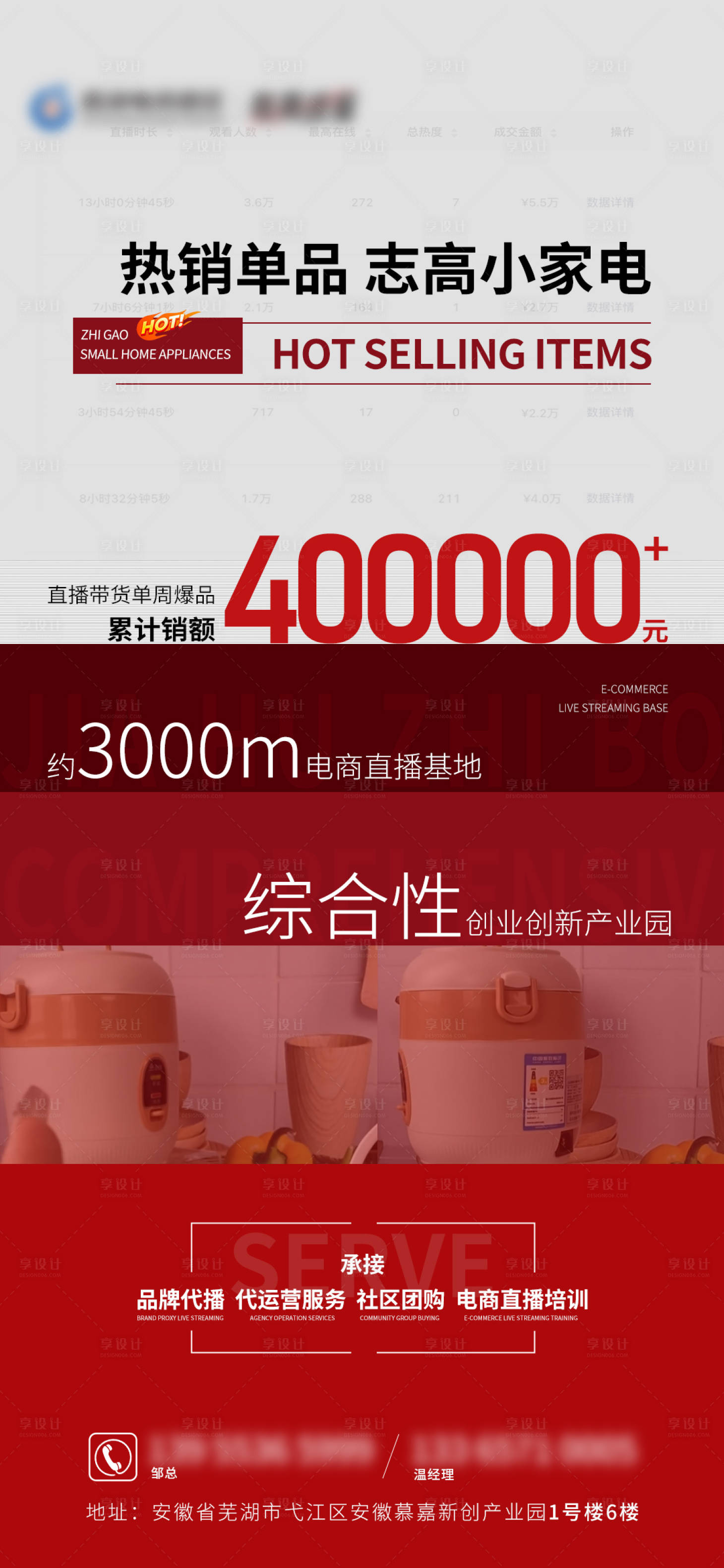 源文件下载【享设计】搜索编号：18010022200737747【创意战报】