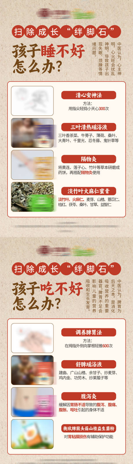 源文件下载【中式健康保健品介绍养生产品海报】编号：28610021856493061