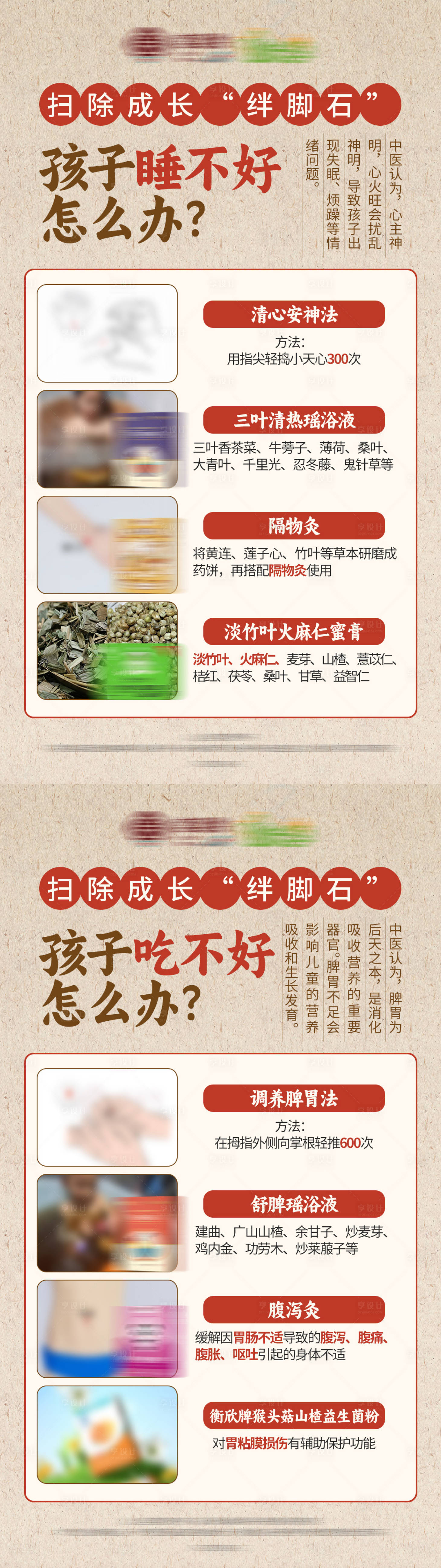 源文件下載【享設(shè)計(jì)】搜索編號(hào)：28610021856493061【中式健康保健品介紹養(yǎng)生產(chǎn)品海報(bào)】