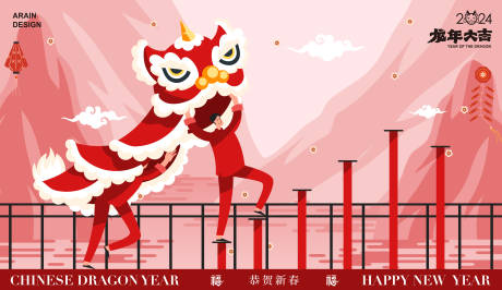 源文件下載【享設計】搜索編號：40890021925507456【龍年背景板】