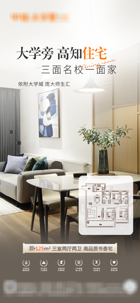 源文件下载【地产配套海报】编号：76730022036216342