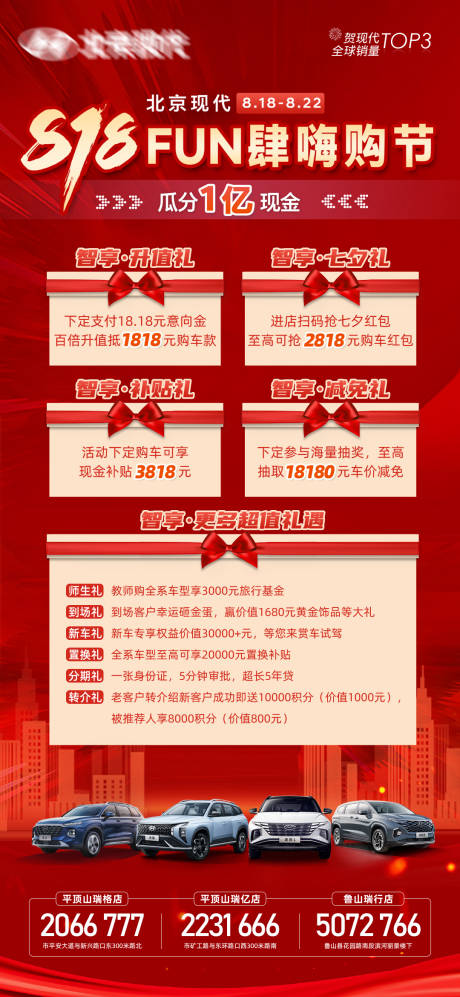 源文件下载【汽车海报】编号：10840021888795594