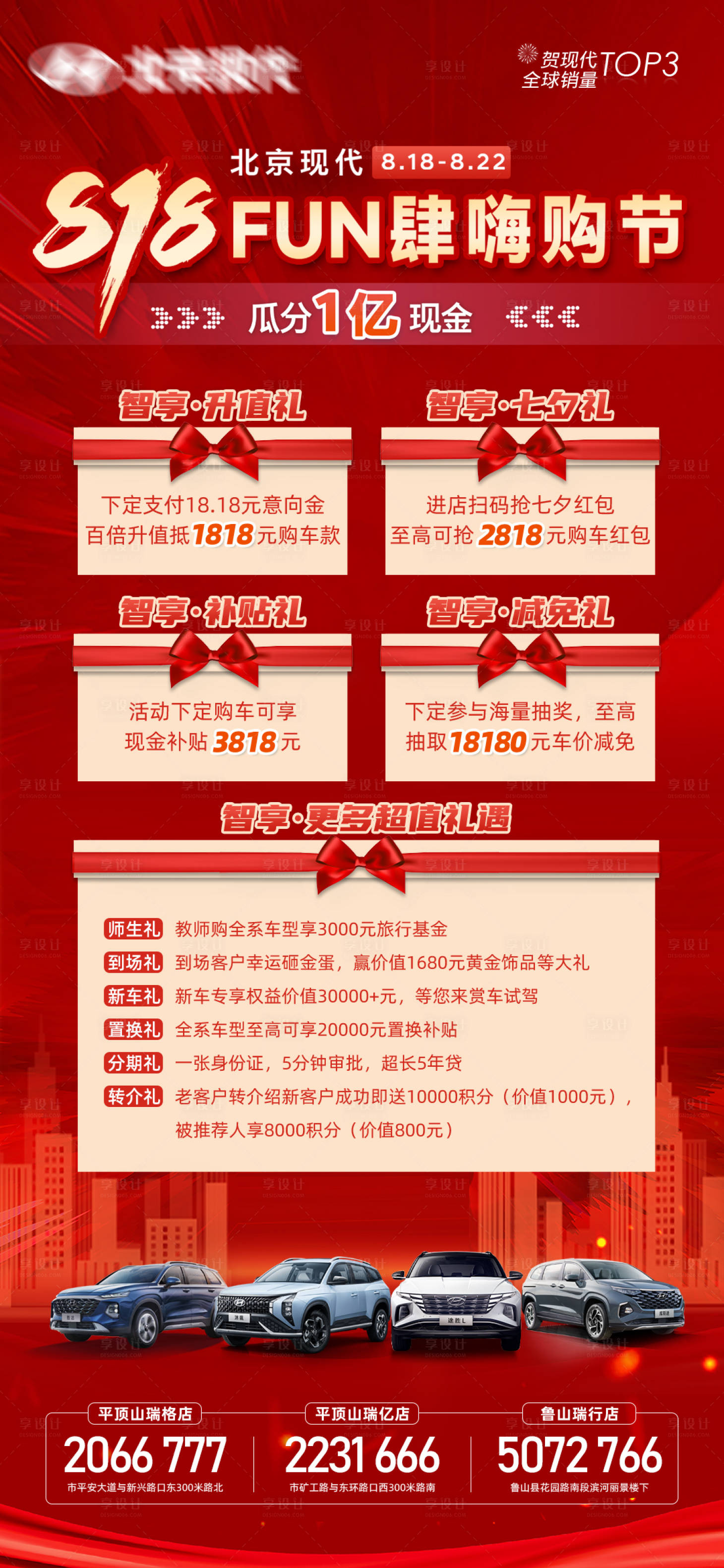 源文件下载【享设计】搜索编号：10840021888795594【汽车海报】