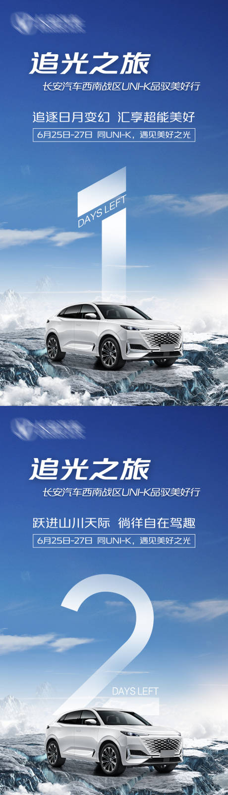 源文件下载【汽车海报】编号：67330022149372864