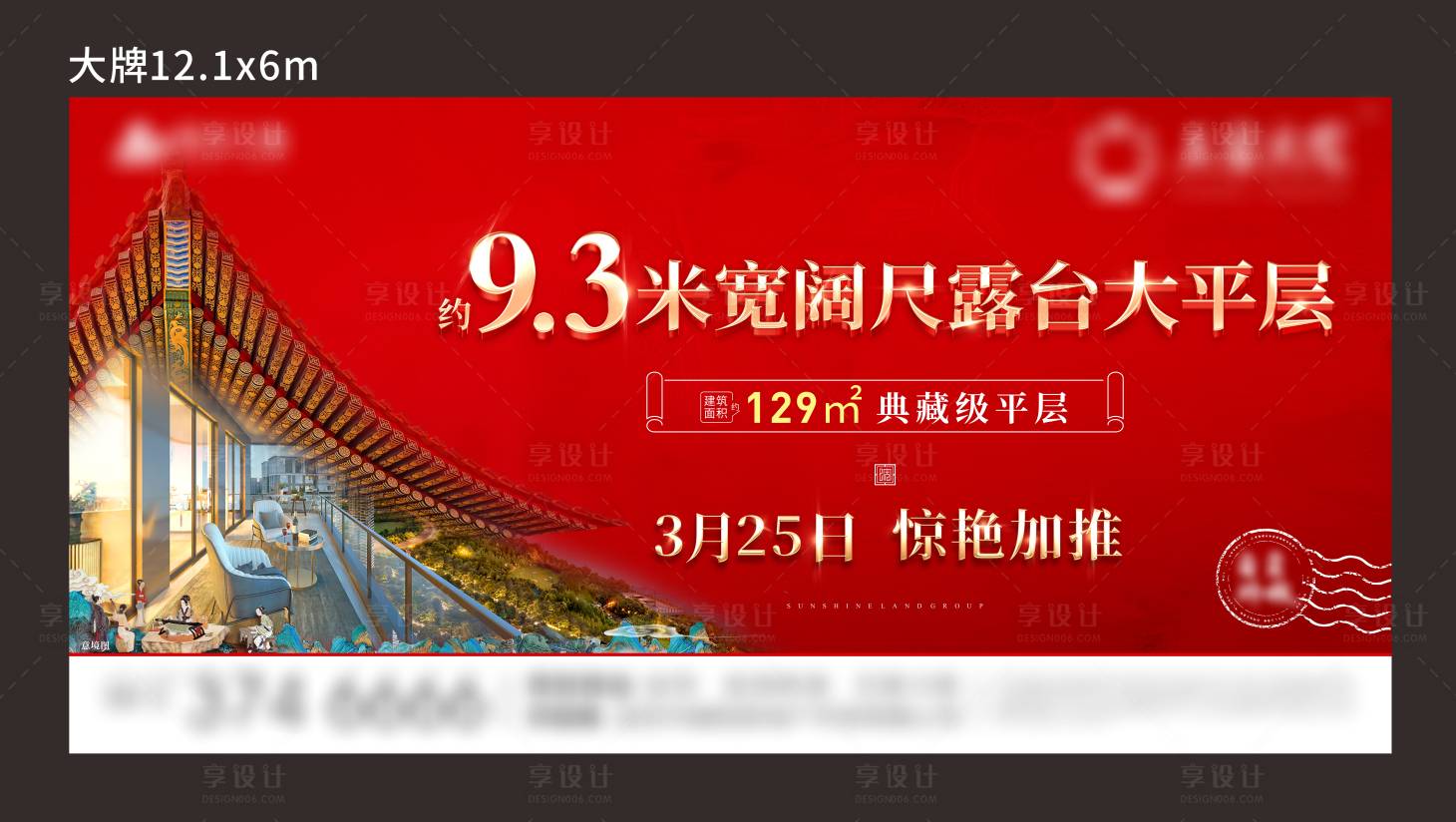 源文件下載【享設(shè)計(jì)】搜索編號：87720021849684406【中式露臺大平層海報(bào)】