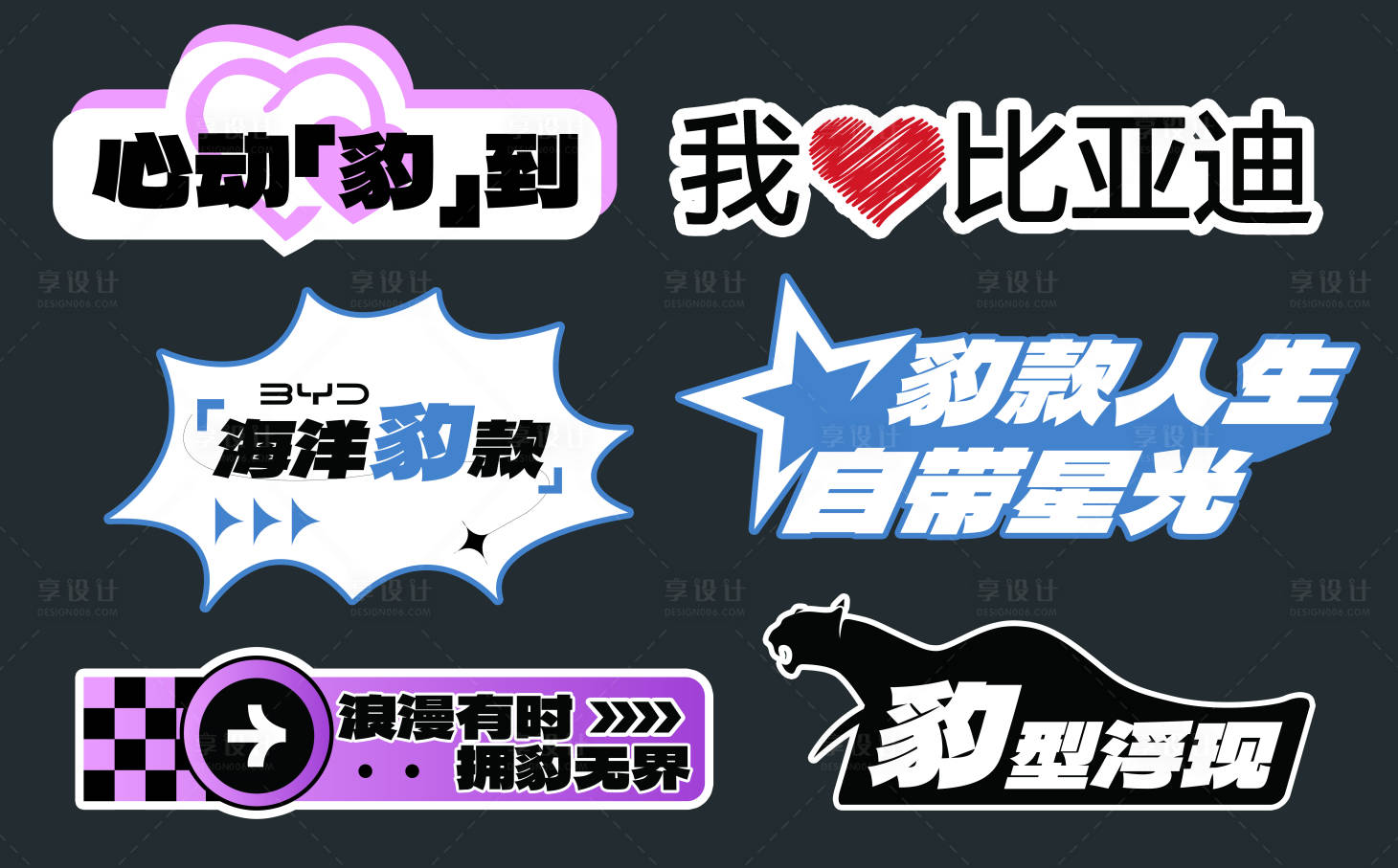 源文件下载【享设计】搜索编号：90020022216237545【汽车拍照手举牌KT板】