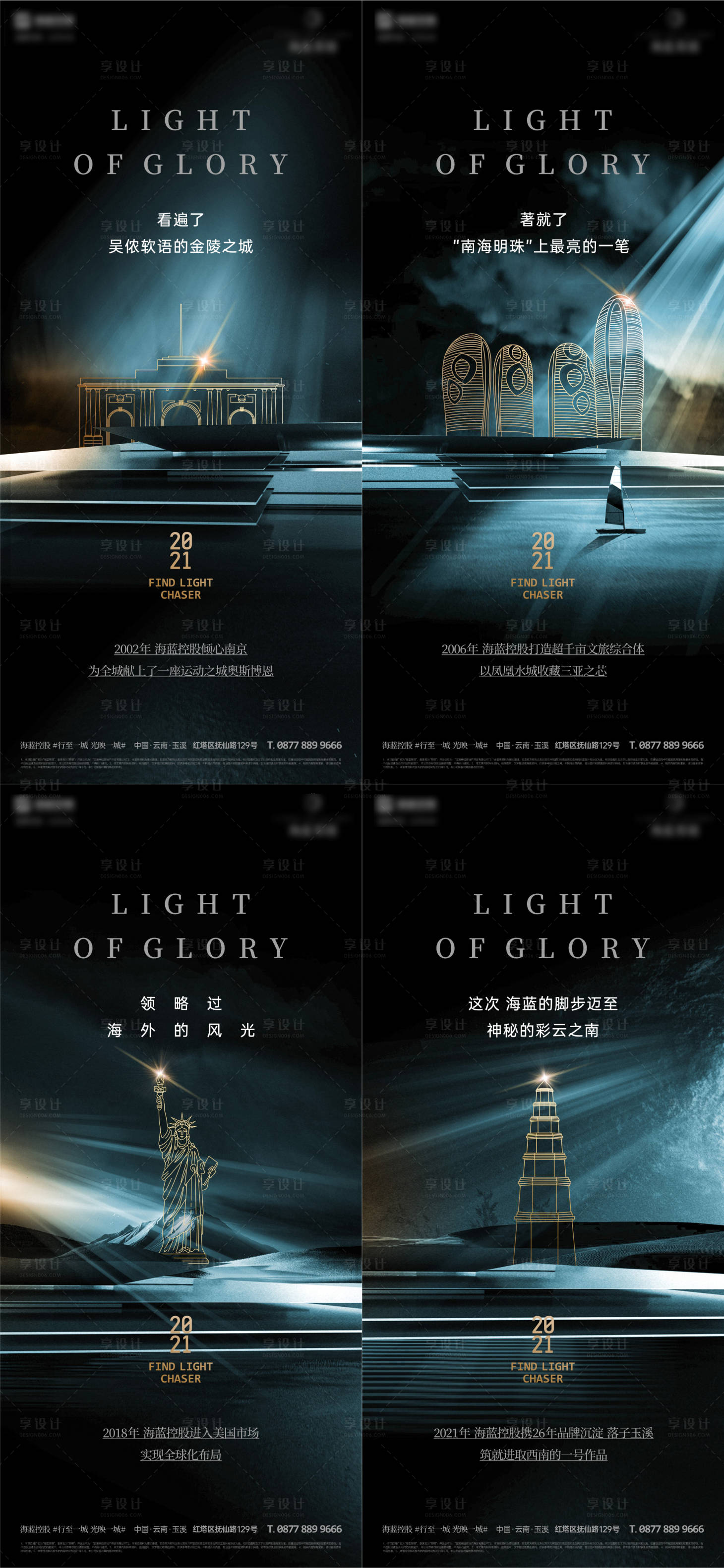 源文件下載【享設(shè)計(jì)】搜索編號(hào)：78520021980097371【地產(chǎn)入市懸念系列海報(bào)】