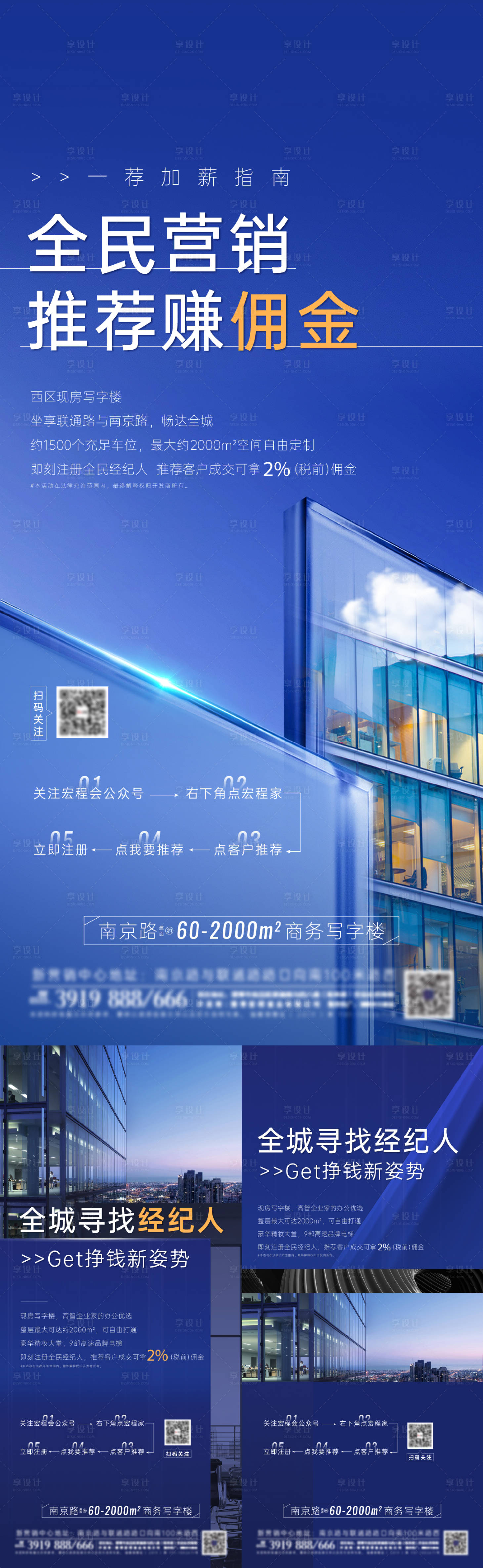 源文件下载【享设计】搜索编号：31740022209683366【写字楼系列单图】