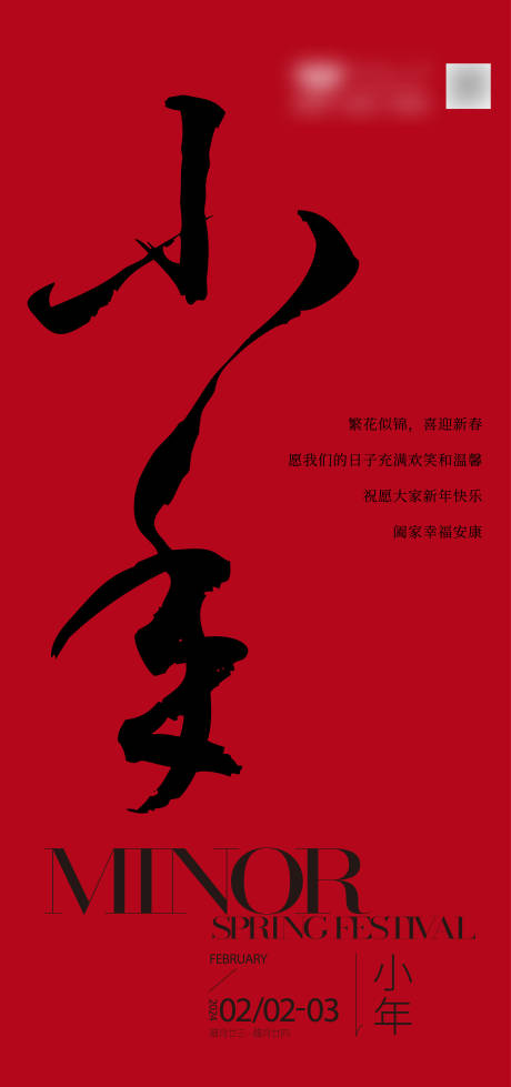 源文件下载【新年 】编号：11790021905747168