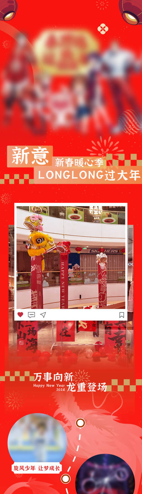 源文件下载【活动预告长图专题设计】编号：68120021982839330