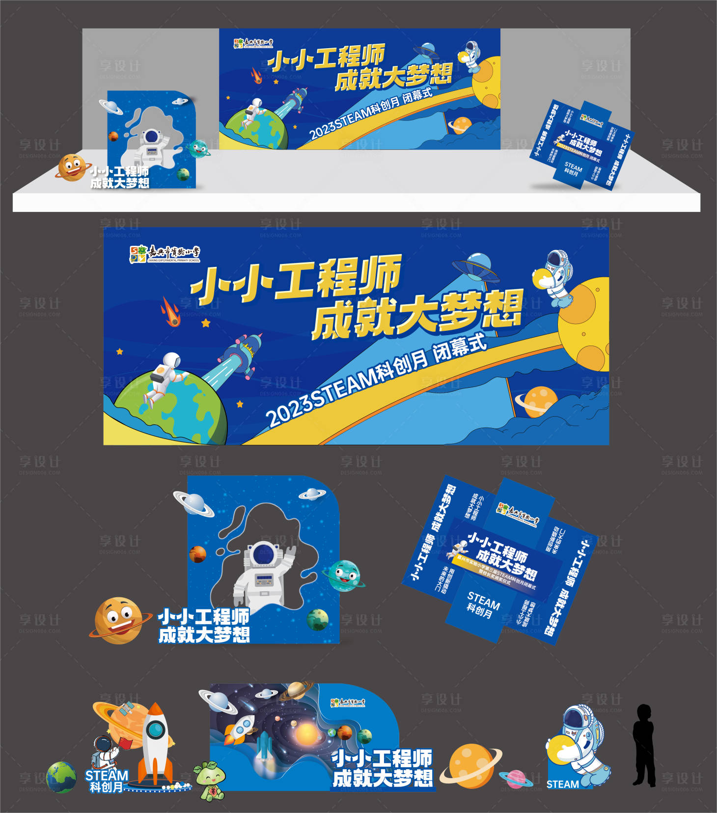 源文件下载【享设计】搜索编号：53120021949392755【科创月活动堆头美陈】