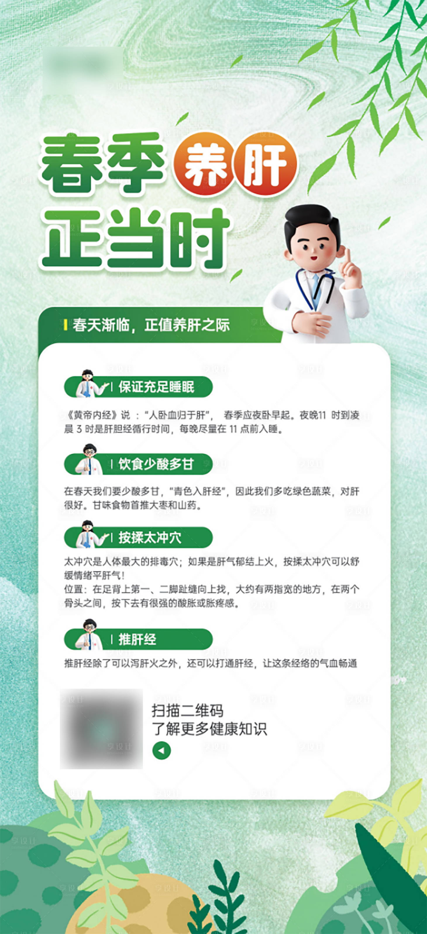 源文件下載【享設計】搜索編號：66100022181249625【智慧社區】