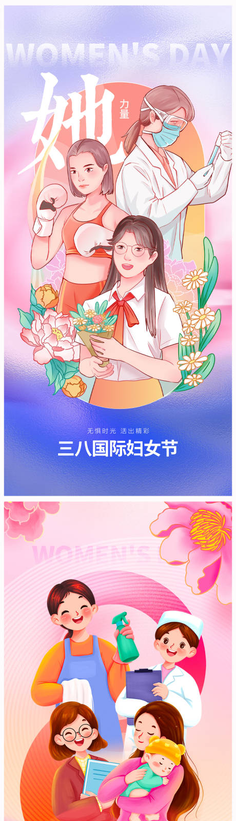 源文件下载【地产38妇女节女神节系列海报】编号：75340022128217911