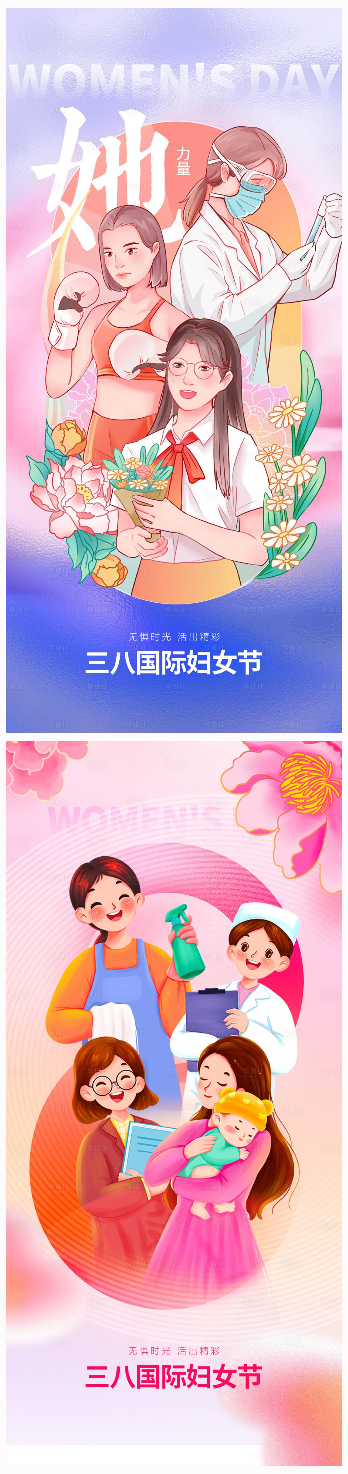 源文件下載【享設(shè)計(jì)】搜索編號：75340022128217911【地產(chǎn)38婦女節(jié)女神節(jié)系列海報(bào)】
