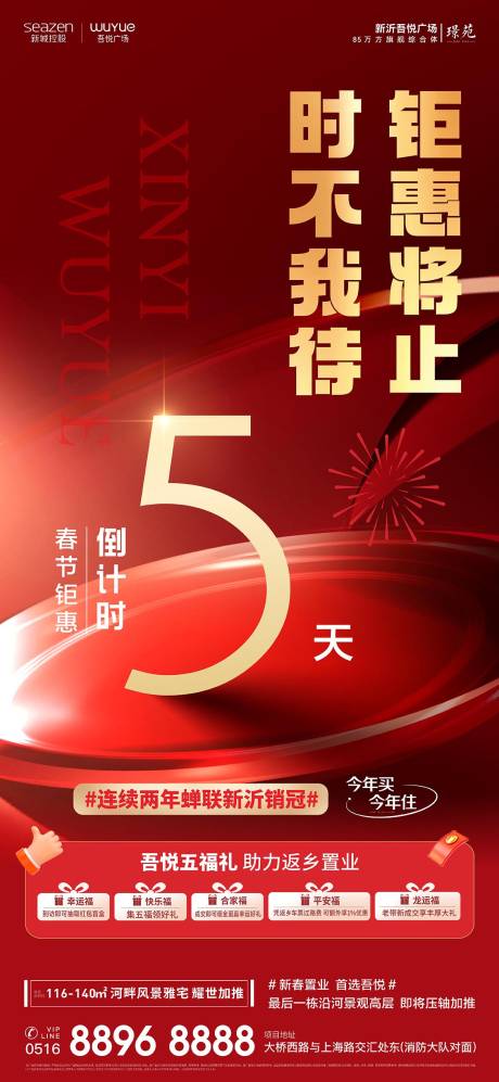 源文件下载【享设计】搜索编号：59790021919718843【倒计时海报】