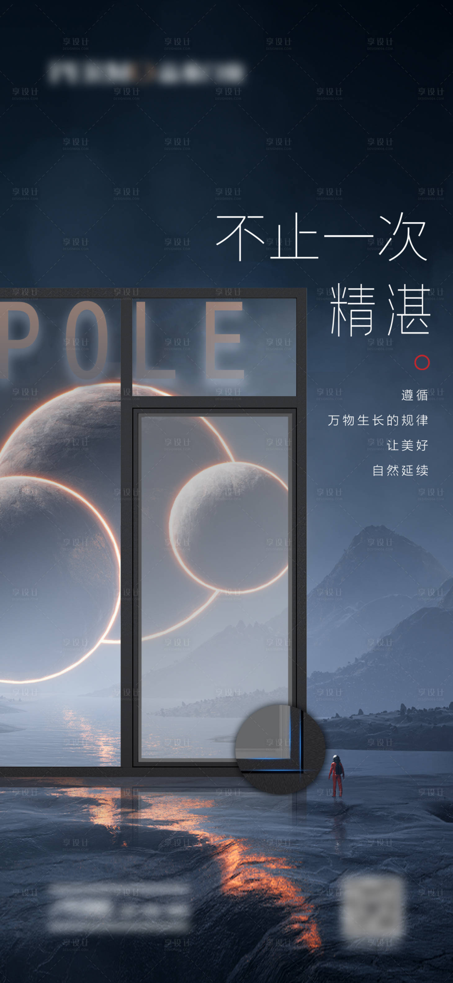 源文件下載【享設(shè)計】搜索編號：68180021885135021【早安門窗別墅產(chǎn)品】