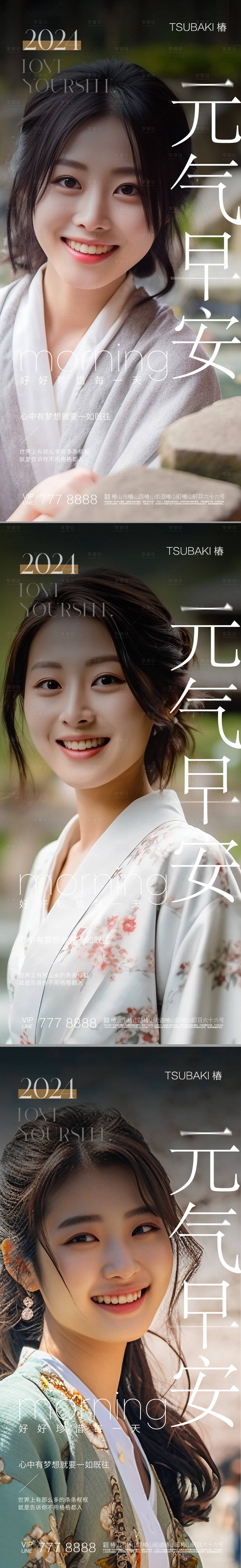 源文件下载【早安海报】编号：50920021892446216