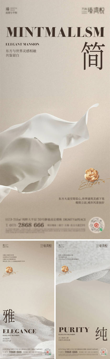 源文件下載【享設計】搜索編號：74870021884767989【地產氛圍顆粒系列】
