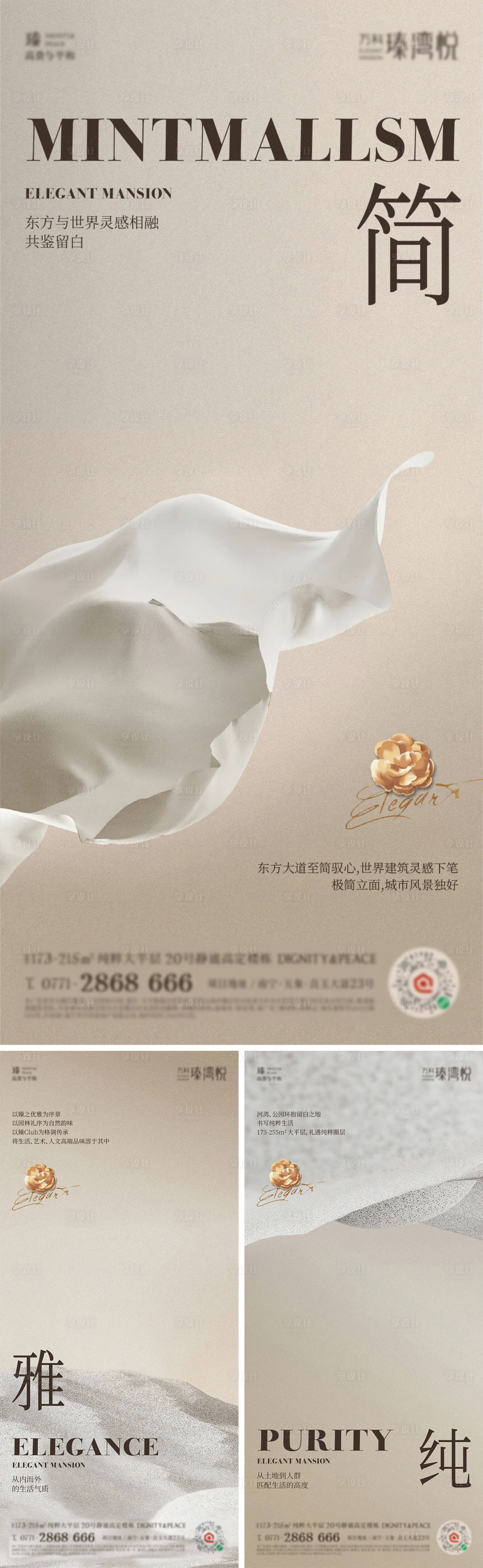 源文件下載【享設計】搜索編號：74870021884767989【地產氛圍顆粒系列】