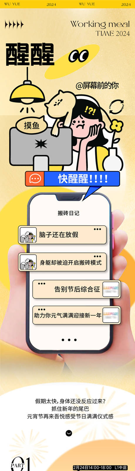 源文件下载【享设计】搜索编号：76110022180468939【商场活动长图】