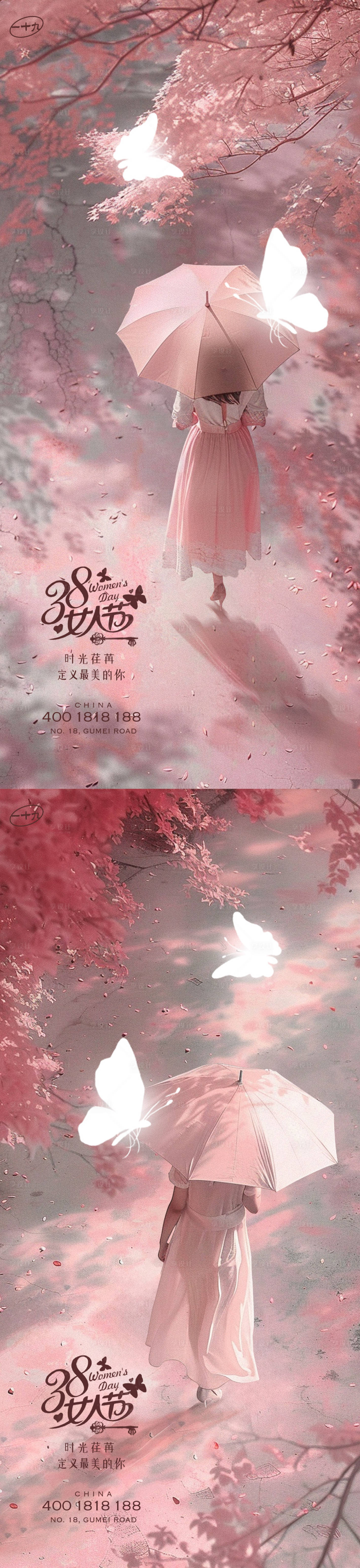 源文件下载【享设计】搜索编号：61140022170082191【38女神节海报】