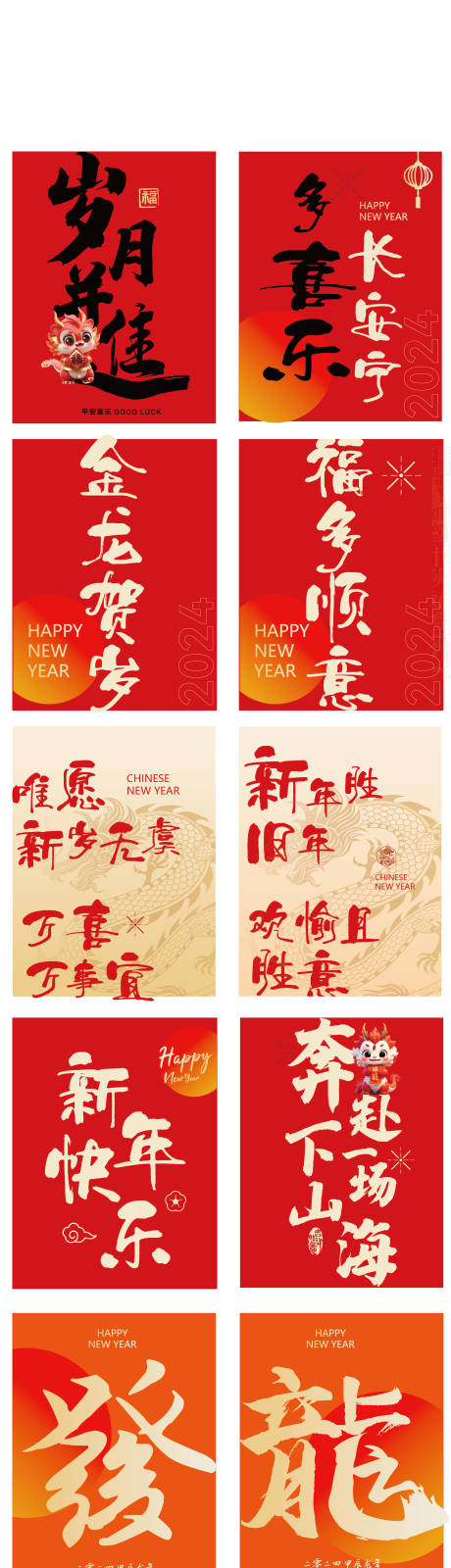 源文件下載【新年祝福吊旗 】編號：66560021871066593