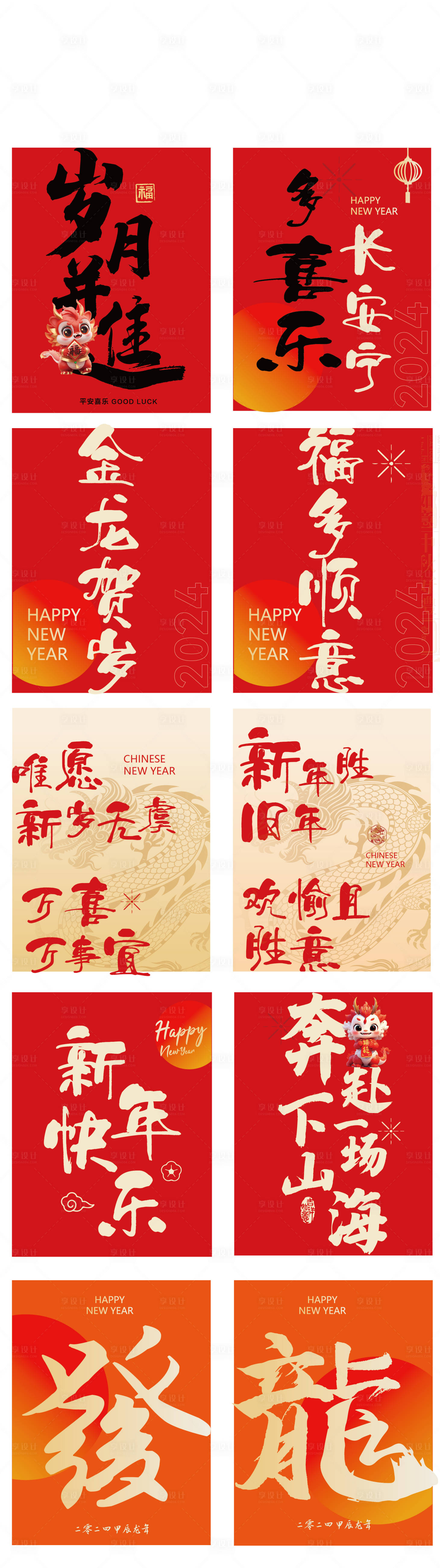 源文件下載【享設計】搜索編號：66560021871066593【新年祝福吊旗 】