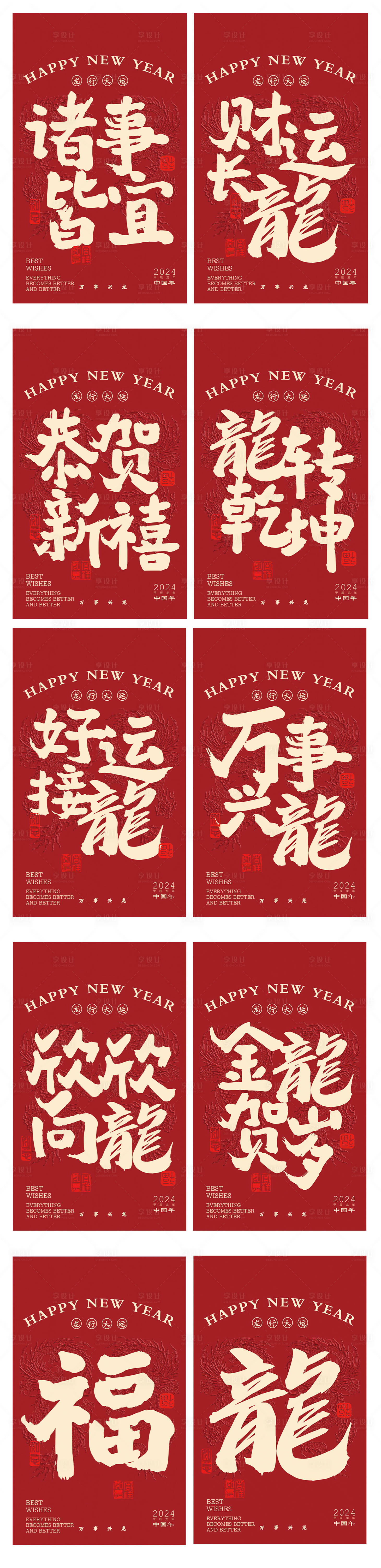 源文件下载【新春节日移动端系列海报】编号：56380021910211212