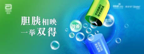 源文件下載【享設計】搜索編號：90300022184685566【膽胰kv】