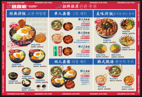 源文件下载【餐饮菜单】编号：30340021974109912