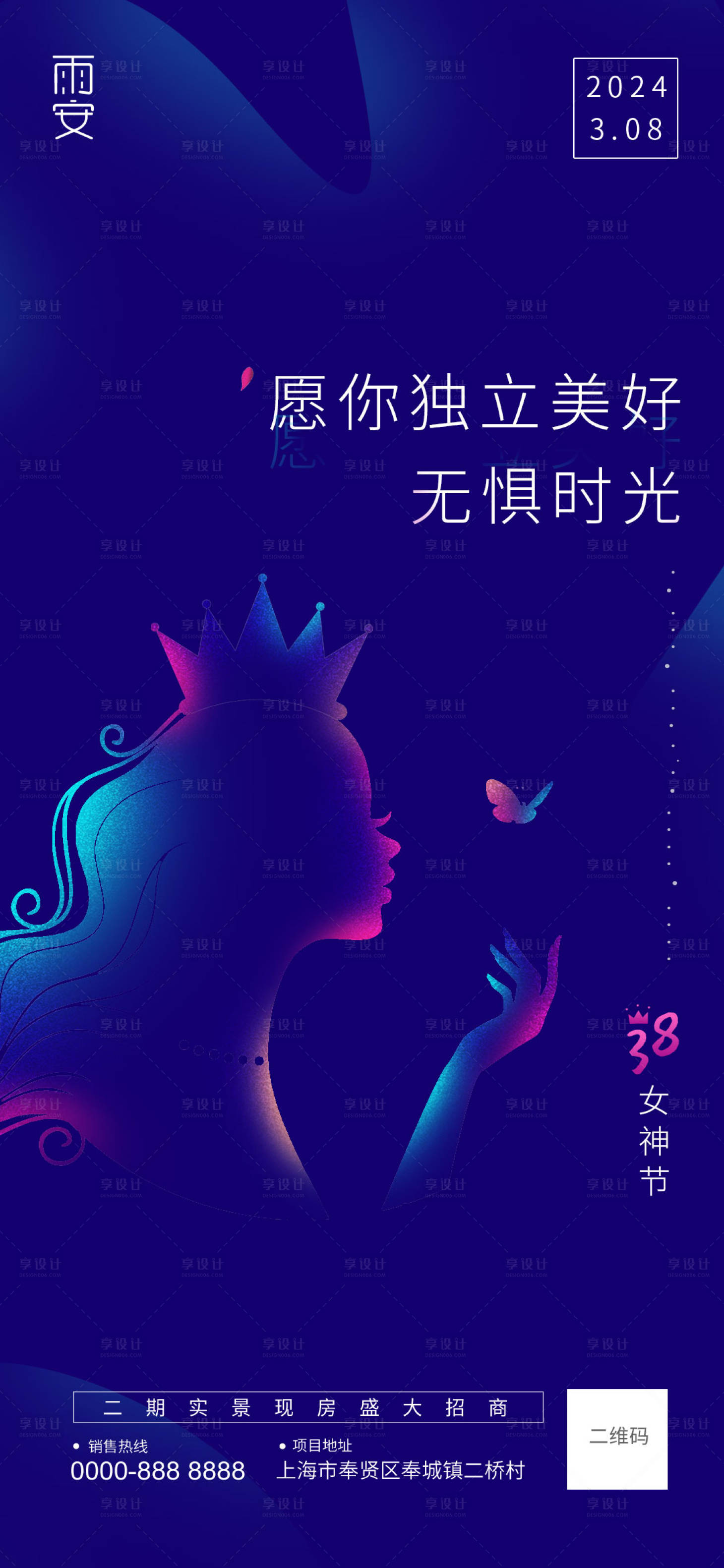 源文件下载【享设计】搜索编号：54430021862203103【女神节妇女节海报】