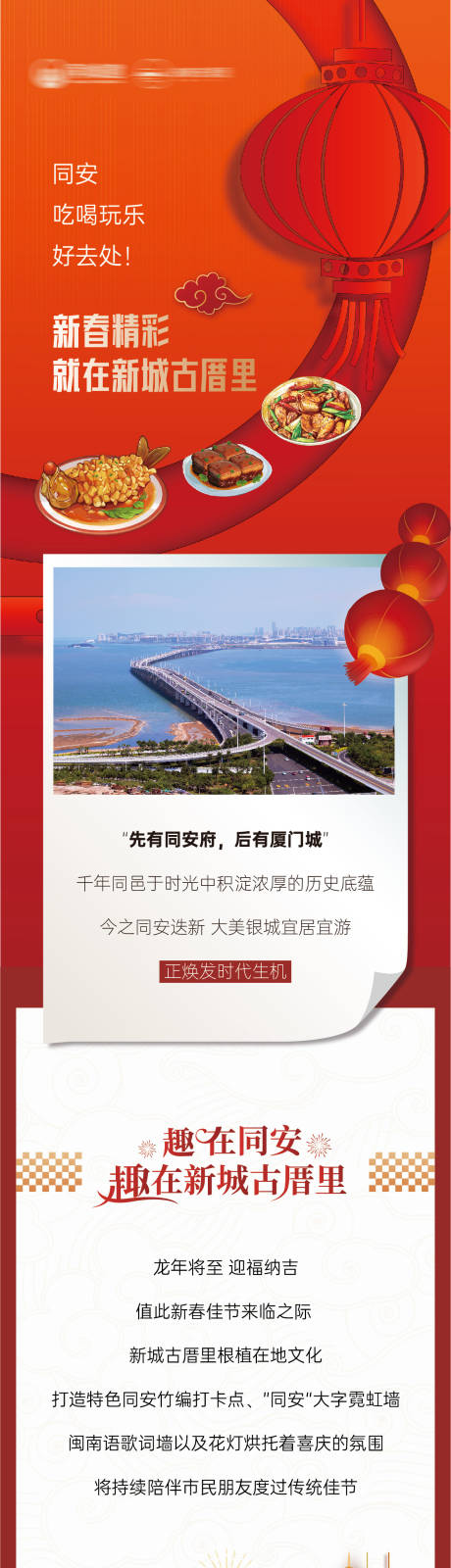 源文件下载【新年长图】编号：19680021849826193