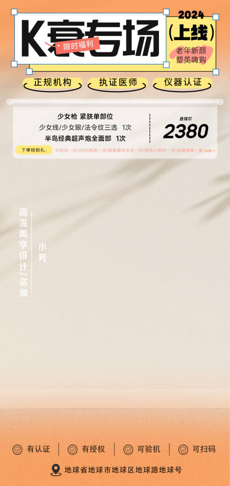 源文件下載【美業新年直播間】編號：94810022053711487