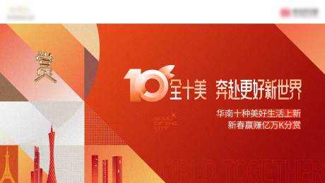 源文件下載【新年KV背景板】編號(hào)：45520022045367449