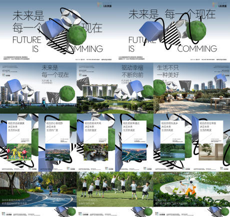 源文件下载【公园地产提案海报】编号：49430022087141106