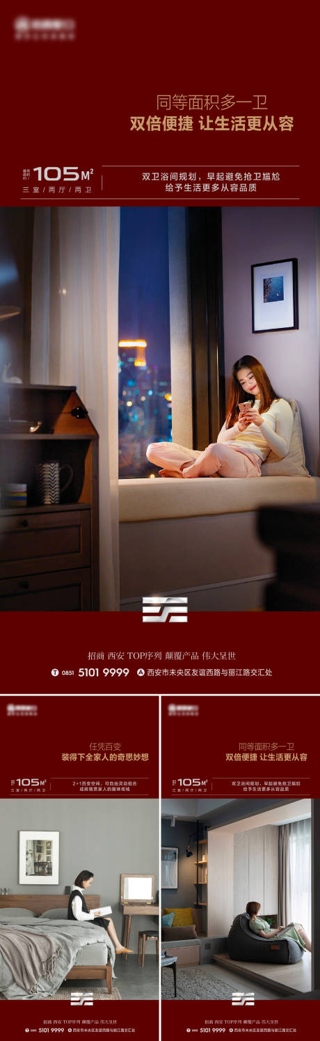 源文件下載【戶型海報 】編號：50630022090932477