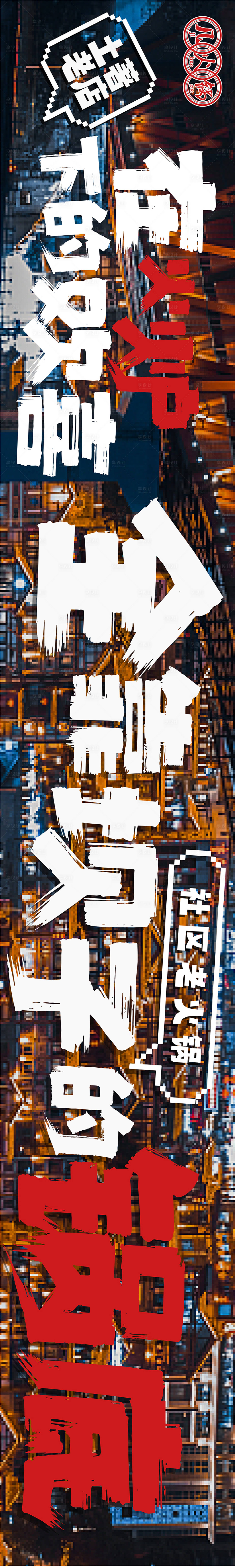 源文件下载【火锅五连图】编号：92510021886832661