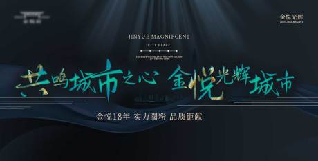 源文件下载【企业周年庆活动主画面  】编号：53170022039595087