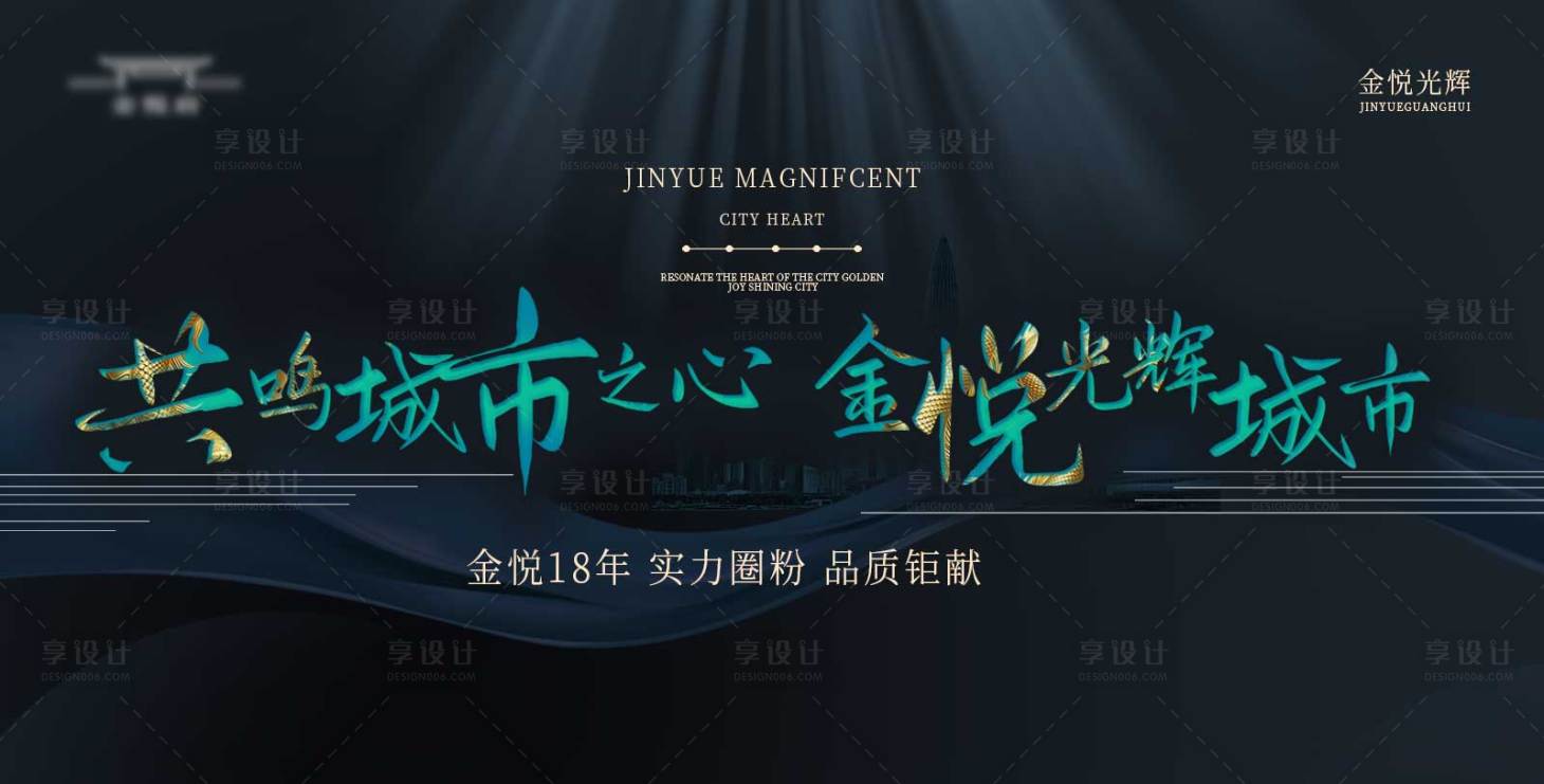 源文件下载【享设计】搜索编号：53170022039595087【企业周年庆活动主画面  】