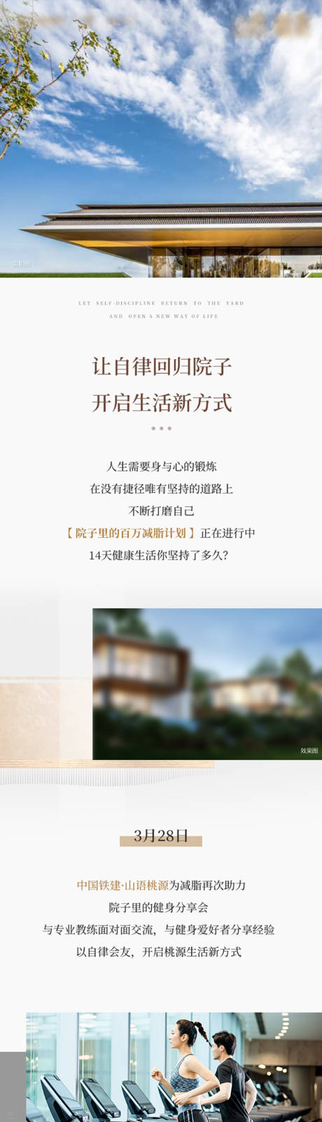 源文件下载【享设计】搜索编号：95510022181644051【地产高级长图】