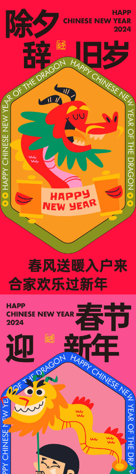 源文件下载【新年年俗插画海报】编号：11360021876545657