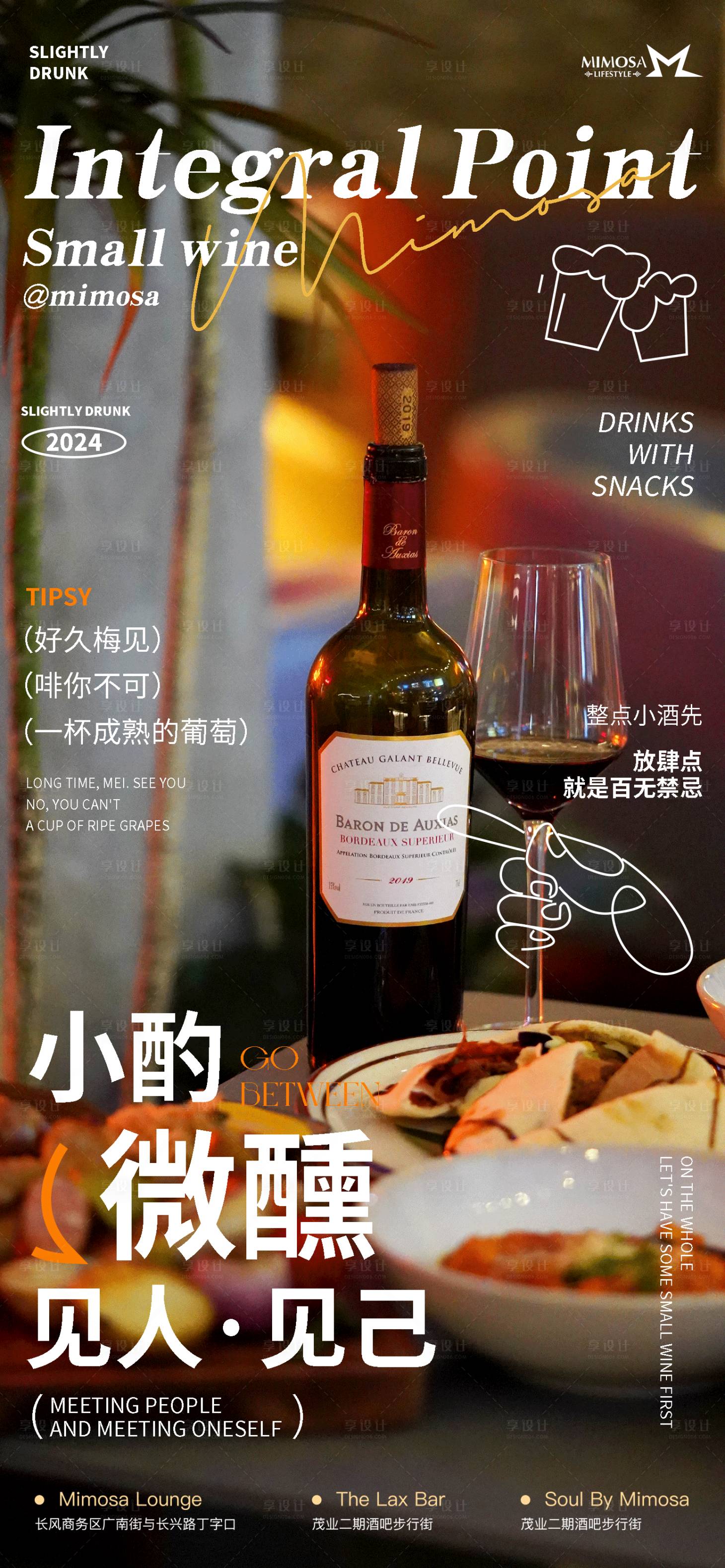 源文件下载【酒吧日常宣传海报】编号：38890022188153388